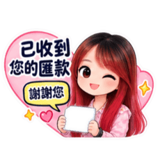 Irene外送用語