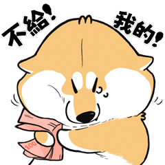 阿柴枸杞 可愛實用派