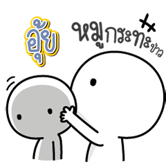 Talk to "Oui" Only