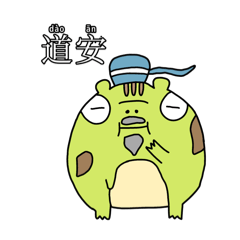 孔尼記蛙