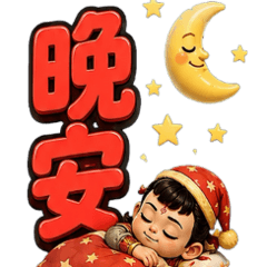 Nezha Daily Big Text BIG Stickers