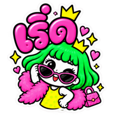 Green Mum: Bestie Chat