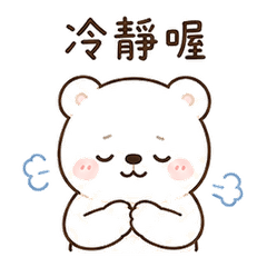 可愛療癒北極熊日常 2