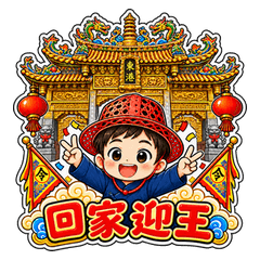 Donggang King Boat Festival