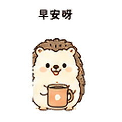 可愛療癒刺蝟日常 3
