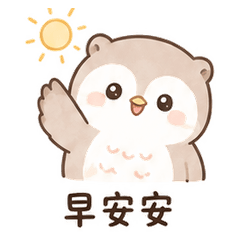 可愛小貓頭鷹的暖暖陪伴