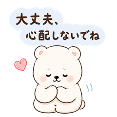 Shirokuma Fuwamaru 2 Treatment Feelings