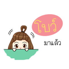 Hello Bow (Thai)