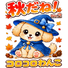 It's autumn! Rolling puppy No.2