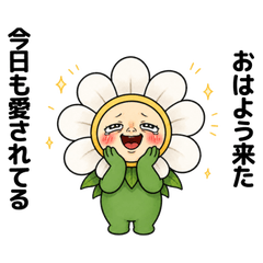 Love in Full Bloom.