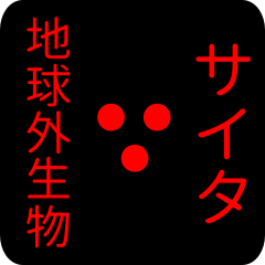 out of earth sticker1 for saita