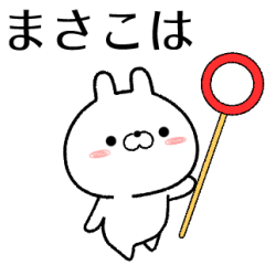 masako no Rabbit Sticker