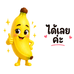 Bouncy Banana Daily