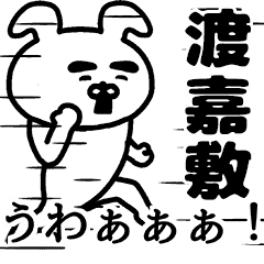 Animation sticker of TOKASHIKI