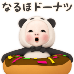 パンダタオルのだじゃれスタンプ