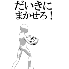 DAIKI's moving football stamp.
