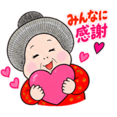 Active Grandma Chii's Sticker.