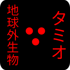 out of earth sticker1 for tamio