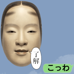 Noh Masks Joy, Anger, Sorrow, Pleasure