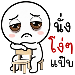Bright-Eyed HuaKlom (THAI)