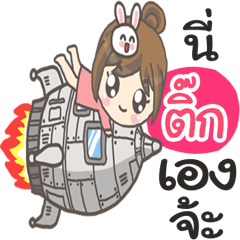 Tik Bunnynoi
