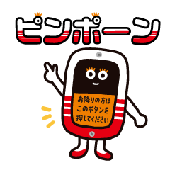 Pinpo-san Stickers