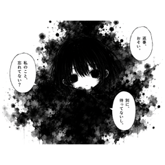 Emotion Unknown #02:Kurayami-chan