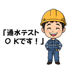 Water Bureau Application & Work Stickers