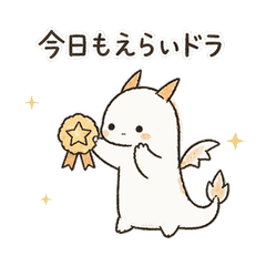 Tiny Dragon Cheers You On