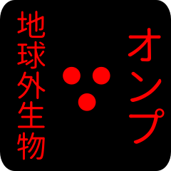 out of earth sticker1 for onpu