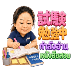 Certified Care Workers JP