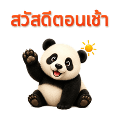 Funyatto Panda: Thai Basic