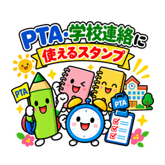 PTA & School Contact Stickers