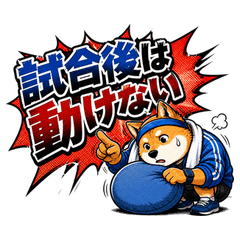 Match Day Team Talk by Sports Shiba