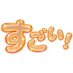 Sparkling Glass Text