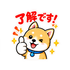 ShibaInu Ponta 2