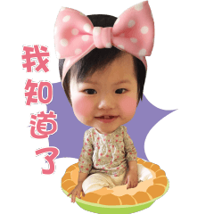 我家有3寶貝