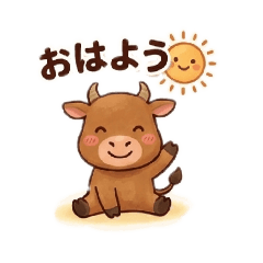 akaushinoaisatsu
