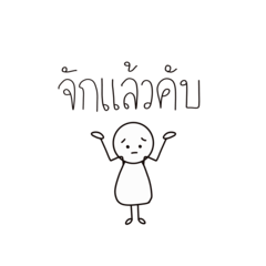 Keng Kang Boy worker : Esan