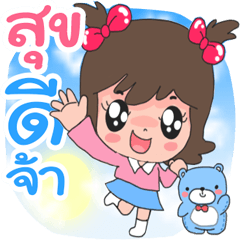 Name Suk cute