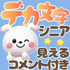 Simple Dog stickers 2026