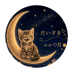 mooncat.Honey