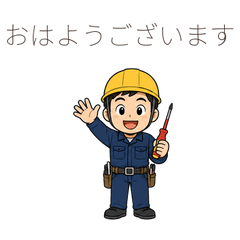 Electrician: Safety Messages