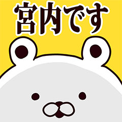Miyauchi basic funny Sticker