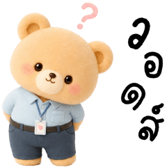 RATAE BEAR WORKING