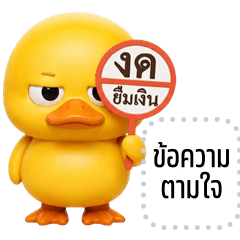 Message Stickers: Chubby Round Duck