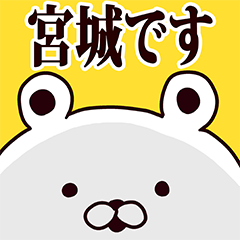 Miyagi basic funny Sticker