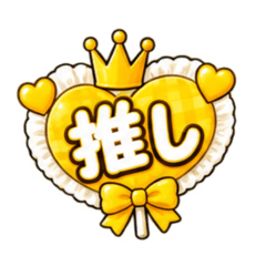 Fan activity stamp (yellow)