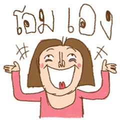 Am I Beautiful ? ( Ohm )