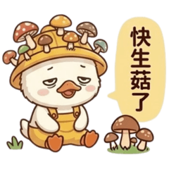 黃帽鴨鴨的日常冒險